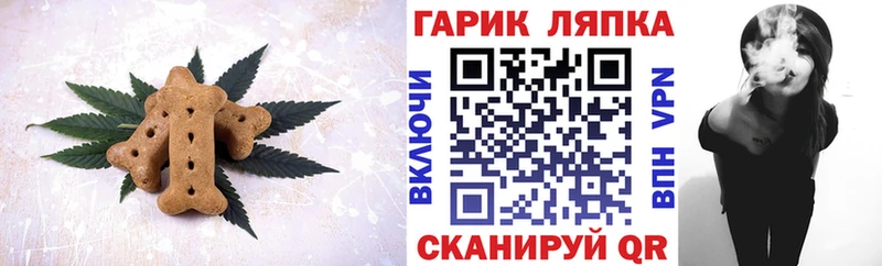 Печенье с ТГК марихуана закладки Электросталь