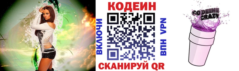 Кодеин напиток Lean (лин) даркнет телеграм Электросталь