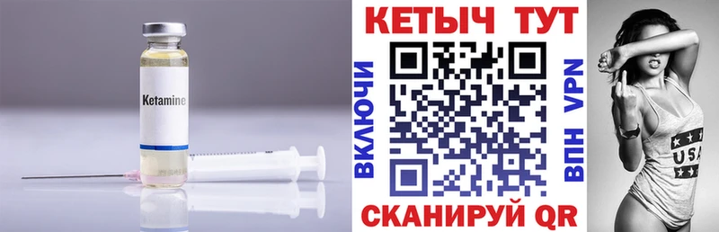 Кетамин ketamine  Электросталь 